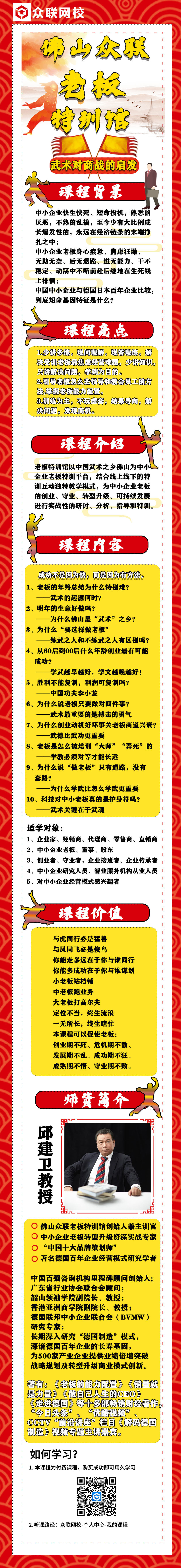 佛山众联老板训练馆_副本.jpg